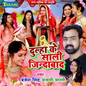 Dulha Ke Saali Jindabad