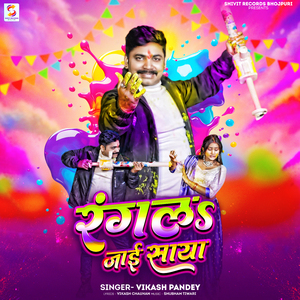 Rangal Jai Saya