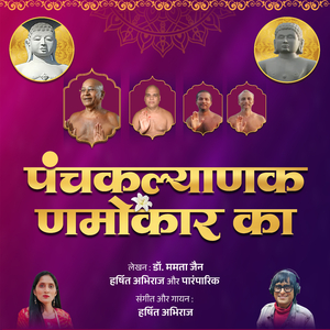 Panchkalyanak Namokar Ka