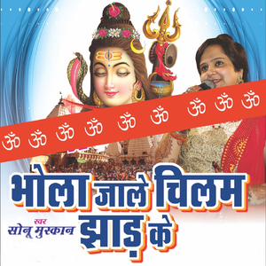 Bhajaniya Gawal Na Jaai