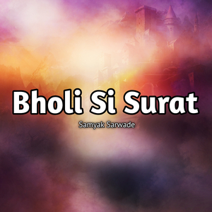 Bholi Si Surat Slow + Reverb