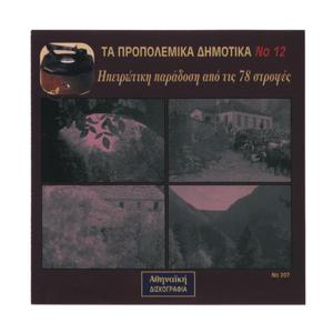 To feggari kanei kiklo