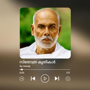 വിനായകാഷ്ടകം (Special Version)