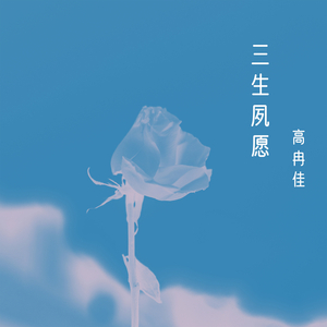 回忆藏进心里面