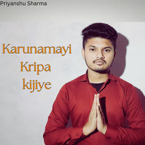 Karunamayi Kripa kijiye (Cover)