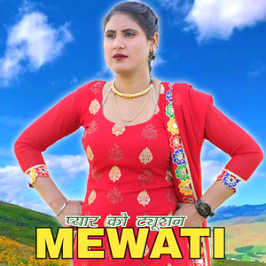 Pyar Ko Tution Mewati