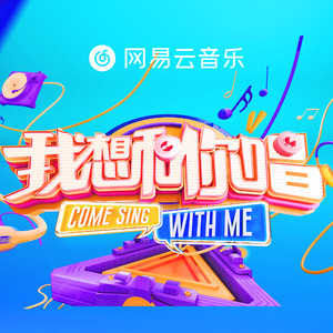 今天你要嫁给我 (Live)