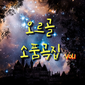 기러기 (전래동요)