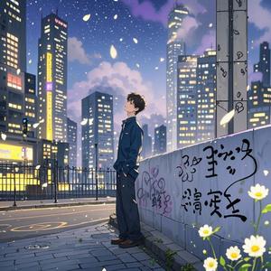 十里繁花 铺成画