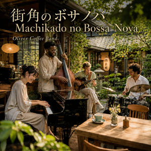 朝のそよ風 - Asa no Soyokaze