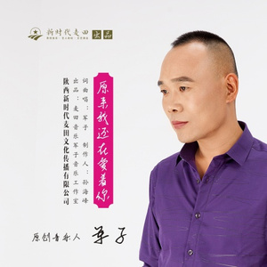 原来我还在爱着你