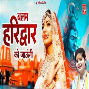 Balam Haridwar Ko Jaaungi
