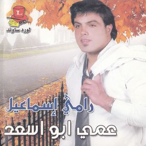 Ya Albi Koun Lissani