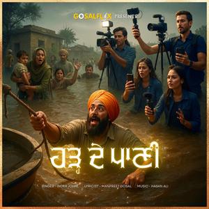 Harh De Paani (feat. Inder Johal)