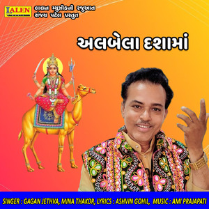 Vagyo Vagyo Ghughariyaalo Dhol