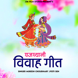 Rajsthani Vivah Geet
