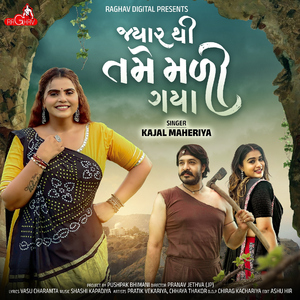Jyarthi Tame Mali Gaya