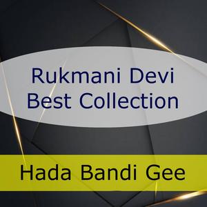 Hada Gilei Ama Mihire (feat. Rukmani Devi & Mohideen Baig)
