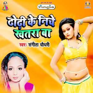 Tadpe Jwani Sej Pe Saiya