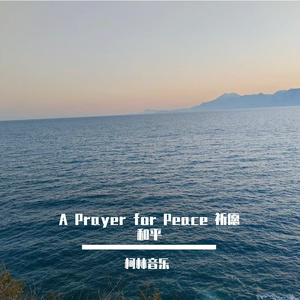 A Prayer for Peace 祈愿和平