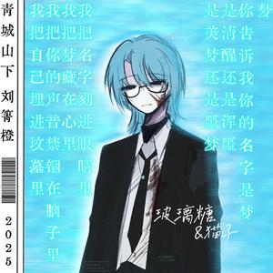 梦 (梦,你告诉我你的名字是梦)