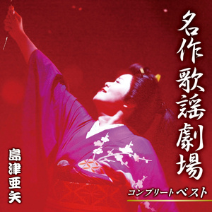 お徳(村松梢風原作「残菊物語」より)