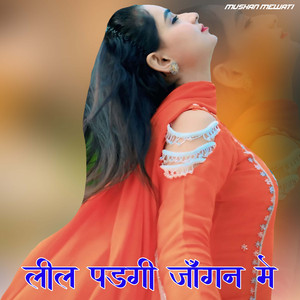 Leel Padgi Bhandi Mai