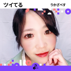 ツイてる (INSTRUMENTAL)