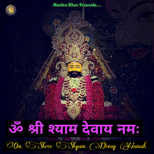 Om Shree Shyam Devay Namah (Khatu Shyam Mantra Fast)
