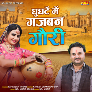 Ghunghte Me Gajban Gori
