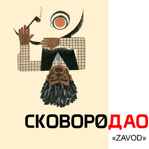Zavod