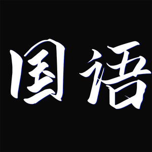 我的中國心（2019夢想的聲音第三季第12期現場）