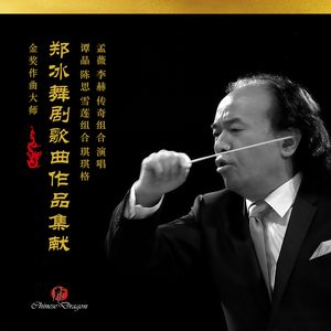 雪莲组合-喜马拉雅