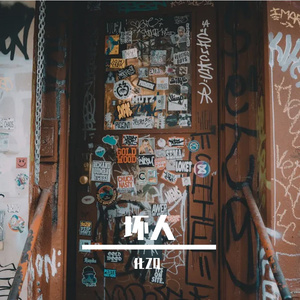 风雨后感恩的幸福定居