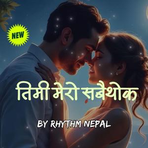तिमी मेरो सबै थोक हौ