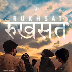 Rukhsat