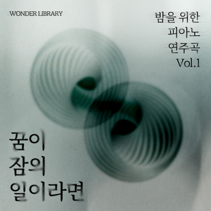 I Had A Tail In My Dream