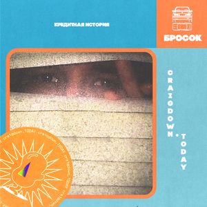 Кредитная история