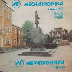 Нашият завод