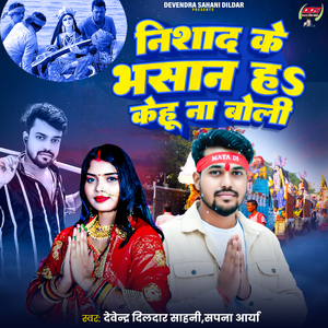 Nishad Ke Bhasan Ha Kehu Na Boli