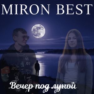 Стеклянная королева