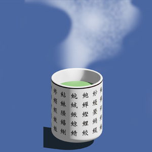 green tea (feat. n0suke)