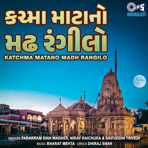 Maatana Madhde Pragtya Re