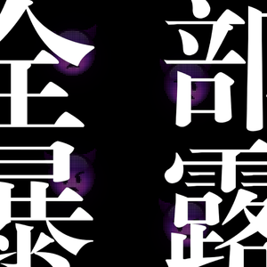 老公当场！把我离婚！