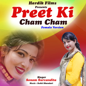 Preet Ki Cham Cham (Female Version)