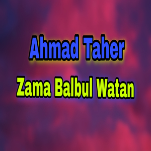 Naya Manzil Gala Lagayia