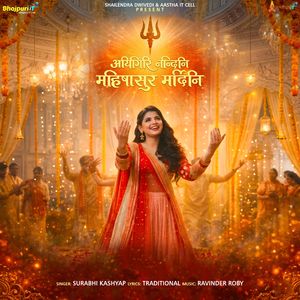 Aigiri Nandini Mahishasura Mardini