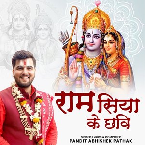 Ram Siya Ke Chavi