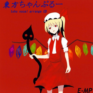 ぱーぷるまじっく!インストVer