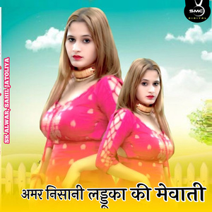 Amar Nisani Ladduka Ki Mewati